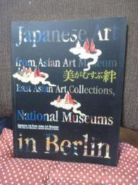 美がむすぶ絆 : ベルリン国立アジア美術館所蔵日本美術名品展
