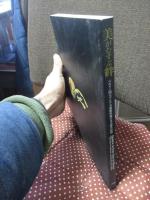 美がむすぶ絆 : ベルリン国立アジア美術館所蔵日本美術名品展