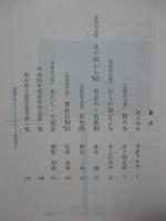 テレビドラマ代表作選集