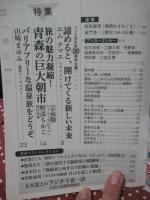 ラジオ深夜便　特集：からだの知恵袋 自分を慈しむ瞑想