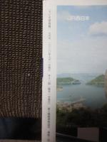 ラジオ深夜便　特集：からだの知恵袋 自分を慈しむ瞑想
