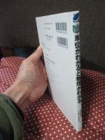 単位がわかると物理がわかる : SI単位系の成り立ちから自然単位系まで