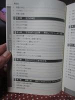 単位がわかると物理がわかる : SI単位系の成り立ちから自然単位系まで