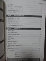 単位がわかると物理がわかる : SI単位系の成り立ちから自然単位系まで