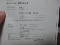 単位がわかると物理がわかる : SI単位系の成り立ちから自然単位系まで