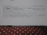 ヤンメイズとりゅう : 中国の昔話