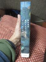 私たちはどこから来て、どこへ行くのか = Where Do We Come From? Where Are We Going?