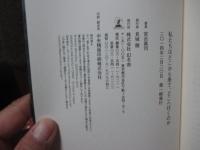 私たちはどこから来て、どこへ行くのか = Where Do We Come From? Where Are We Going?