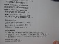 黒田博樹 200勝の軌跡 The Best 10 games - 黒田博樹をめぐる10の物語 - (ヨシモトブックス)
