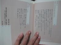 九月、東京の路上で： 1923年関東大震災ジェノサイドの残響