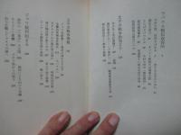 責任 ラバウルの将軍 今村均