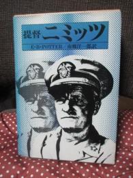 提督ニミッツ