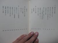 戦中派の死生観