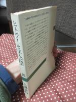 ヒトラーを生んだ国