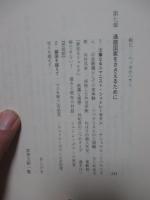 ヒトラーを生んだ国