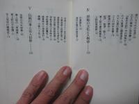 房総地域史点描