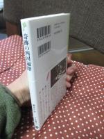 奇跡の四国遍路