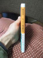 セックスと超高齢社会