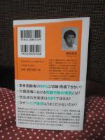 セックスと超高齢社会