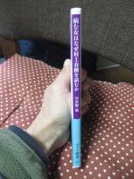 病む女はなぜ村上春樹を読むか