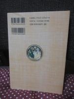 知られていなかったキリスト教 : 正教の歴史と信仰