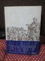 ドイツの宗教改革