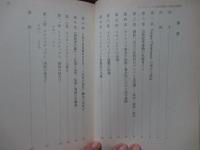 アナバプティスト派古典時代の歴史的研究