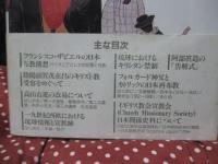 キリシタン史の新発見