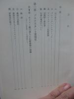 近代日本のキリスト教受容