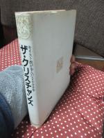 ザ・クリスチャンズ : キリスト教が歩んだ2000年