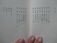 ザ・クリスチャンズ : キリスト教が歩んだ2000年