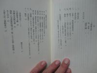 凡児無法録 : こんな話がおまんねや : 漫談家・西條凡児とその時代