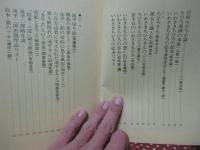 絵本の作家たち 2 「いわさきちひろ・滝平二郎」
