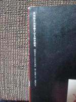 絵本の作家たち 2 「いわさきちひろ・滝平二郎」