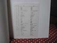 神戸のかたつむり : 神戸の陸貝貝類