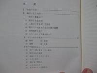 神戸のかたつむり : 神戸の陸貝貝類