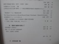 東アジア海域史研究における史料の発掘と再解釈 : 古地図・偽使史料・文学表現 (課題番号：17320093)
