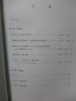 近代日本の大縮尺都市図に関する基礎的研究 (課題番号：13480016)
