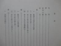 万の文反古 <影印本>