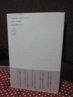 空華 (KUUGE) ： 中西正博歌集 <コスモス叢書 1181篇>