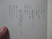 空華 (KUUGE) ： 中西正博歌集 <コスモス叢書 1181篇>