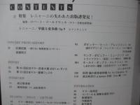 現代ギター 2021年 9月号 (No.696) 特集「レニーニャの失われた出版譜発見！」