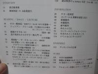 現代ギター 2021年 9月号 (No.696) 特集「レニーニャの失われた出版譜発見！」