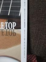 現代ギター 2024年 11月号 (No.734) 特集「イダ・プレスティ生誕100周年」