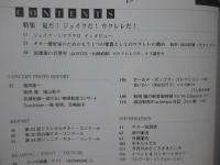 現代ギター 2022年 8月号 (No.707) 特集「夏だ！ジェイクだ！ウクレレだ！」