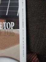 現代ギター 2022年 2月号 (No.701) 特集「覗いてみようウクレレの世界」