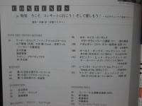 現代ギター 2025年 12月号 (No.747) 特集「今こそ、コンサートに行こう！そして、楽しもう！～そのテクニックと基本マナー（宮林 淳）～」