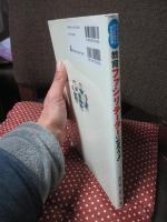 教育ファシリテーターになろう!