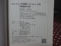 「宇宙戦艦ヤマト」をつくった男 西崎義展の狂気