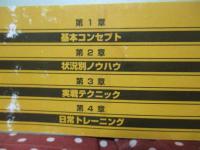 「ケンカ」の聖書 : 一般市民のための護身術実践ハンドブック